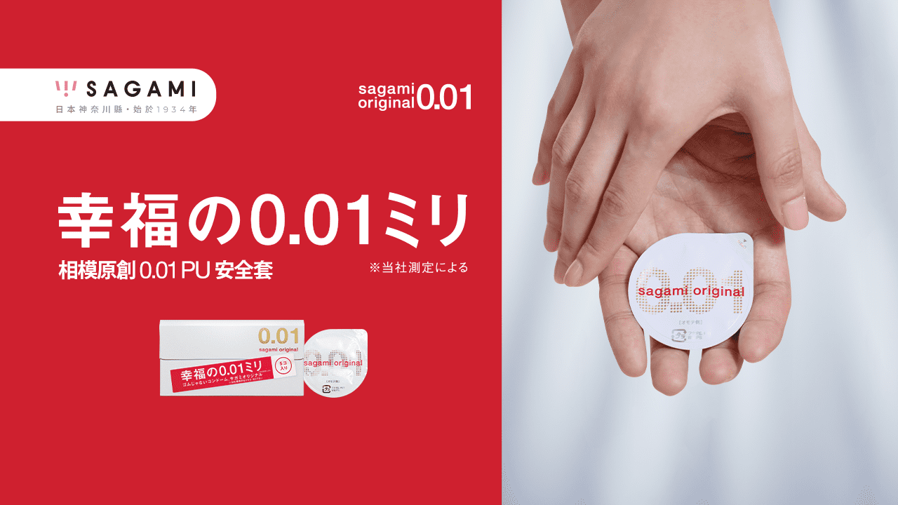 澳門安全套網上商店| Mo Condom | Since 2019 | 澳門首間零接觸安全套商店